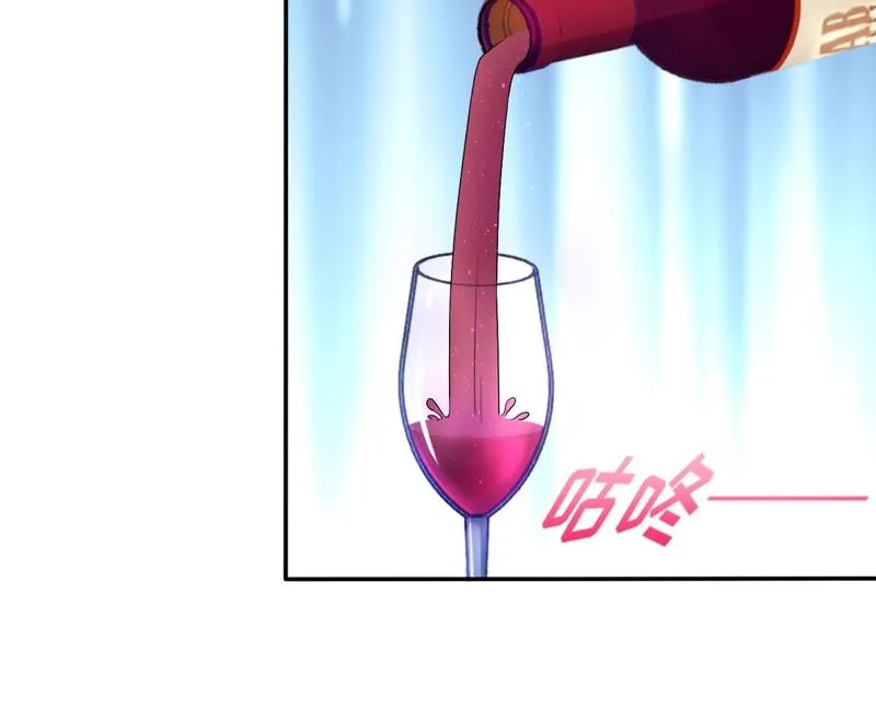 第32话 这一杯，大概几十万 第62页