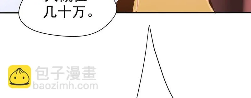 第32话 这一杯，大概几十万 第67页