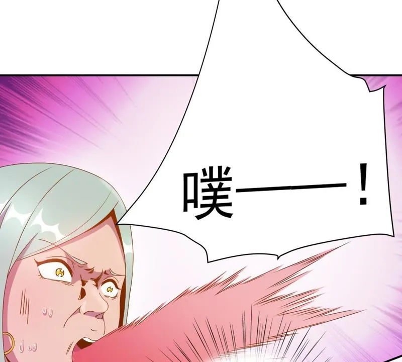 第32话 这一杯，大概几十万 第68页