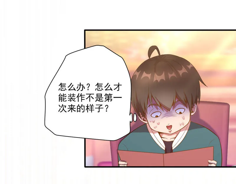 第31话 餐厅风波 第7页