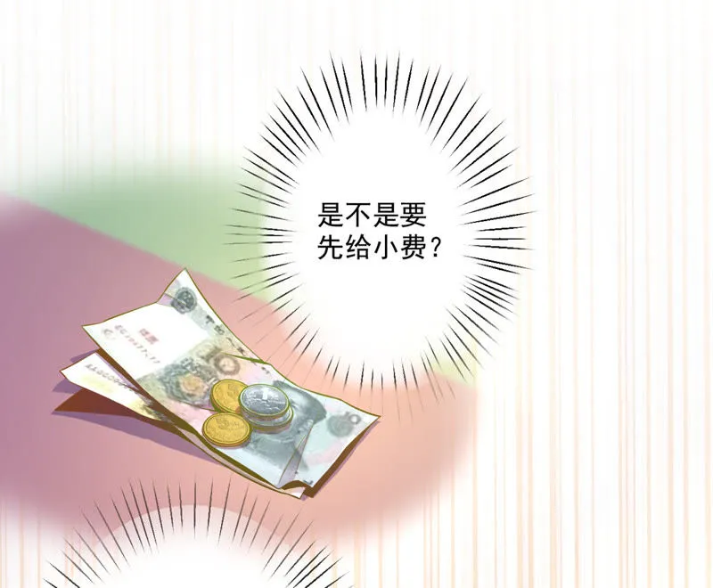 第31话 餐厅风波 第8页