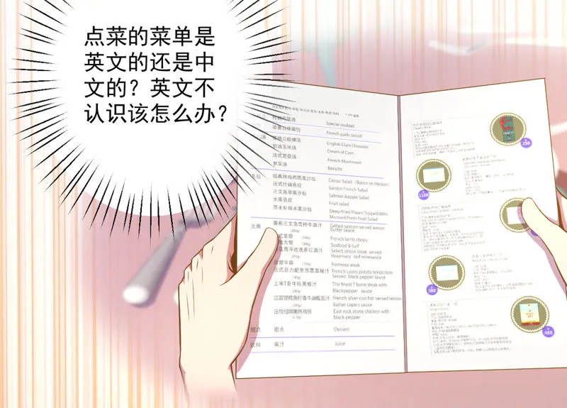 第31话 餐厅风波 第9页