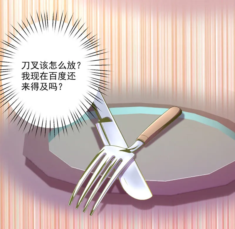 第31话 餐厅风波 第10页