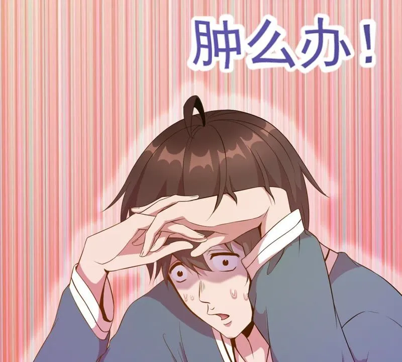 第31话 餐厅风波 第11页