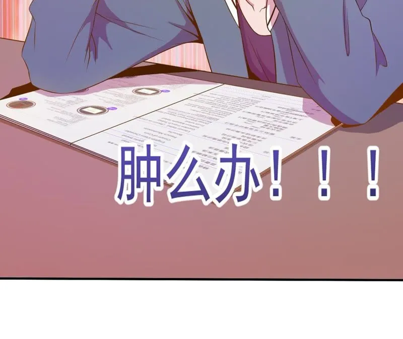 第31话 餐厅风波 第12页