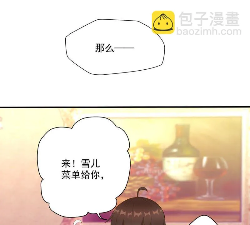 第31话 餐厅风波 第15页