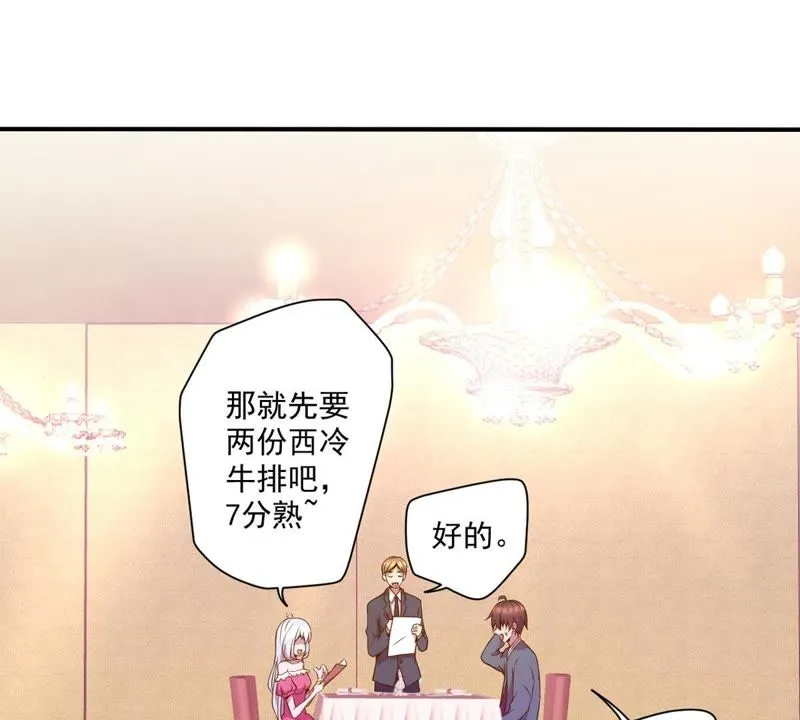 第31话 餐厅风波 第17页