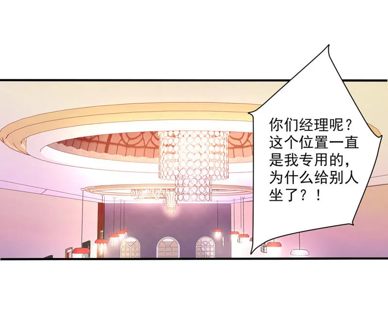 第31话 餐厅风波 第19页