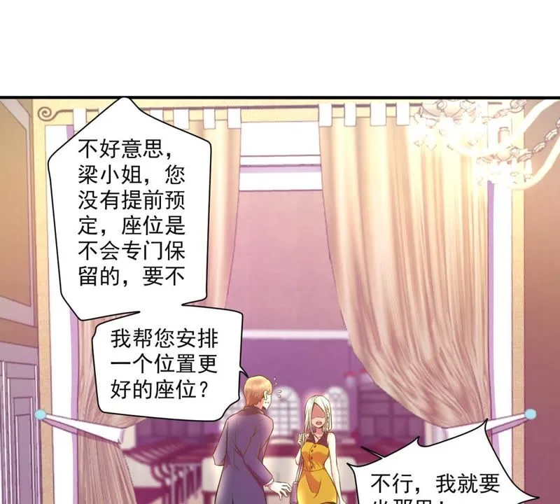第31话 餐厅风波 第20页