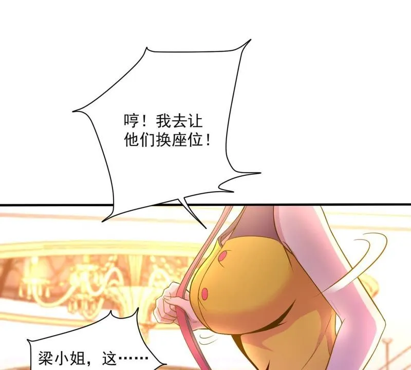 第31话 餐厅风波 第22页
