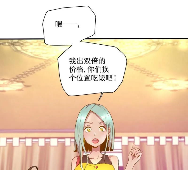 第31话 餐厅风波 第24页