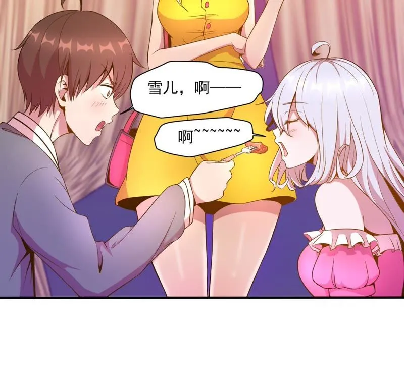第31话 餐厅风波 第25页