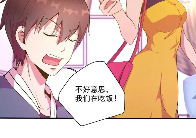 第31话 餐厅风波 第29页