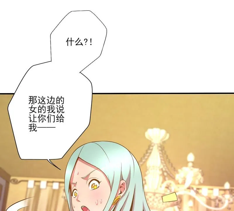 第31话 餐厅风波 第30页