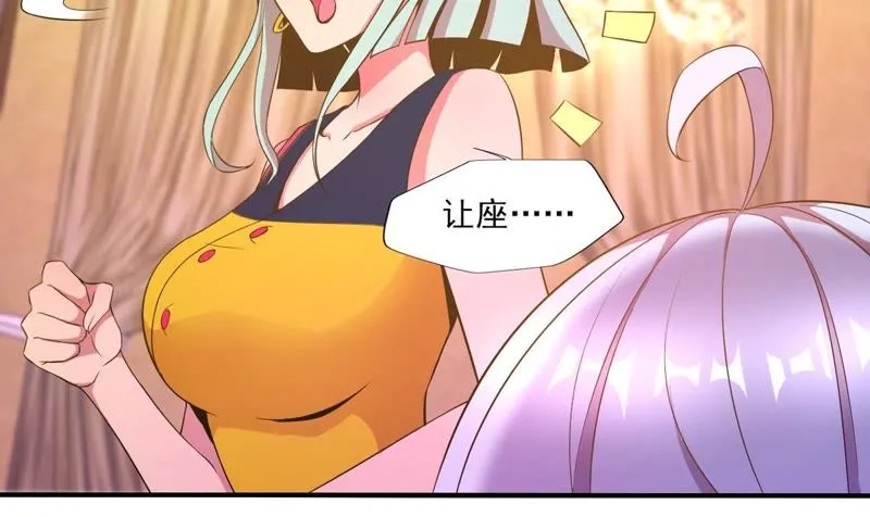 第31话 餐厅风波 第31页