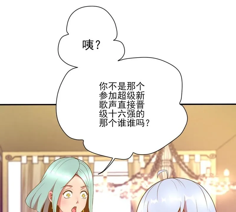 第31话 餐厅风波 第32页