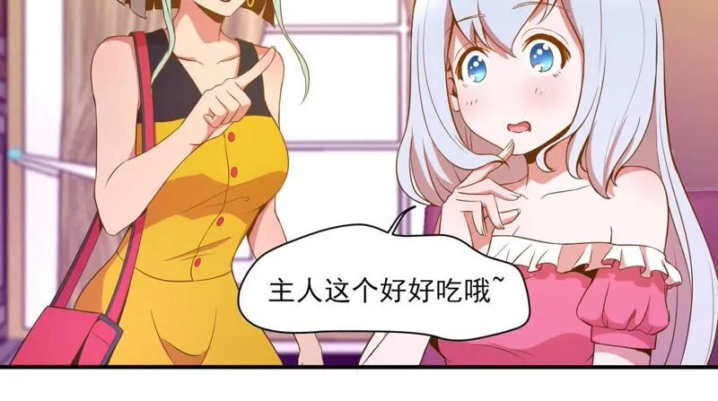 第31话 餐厅风波 第33页