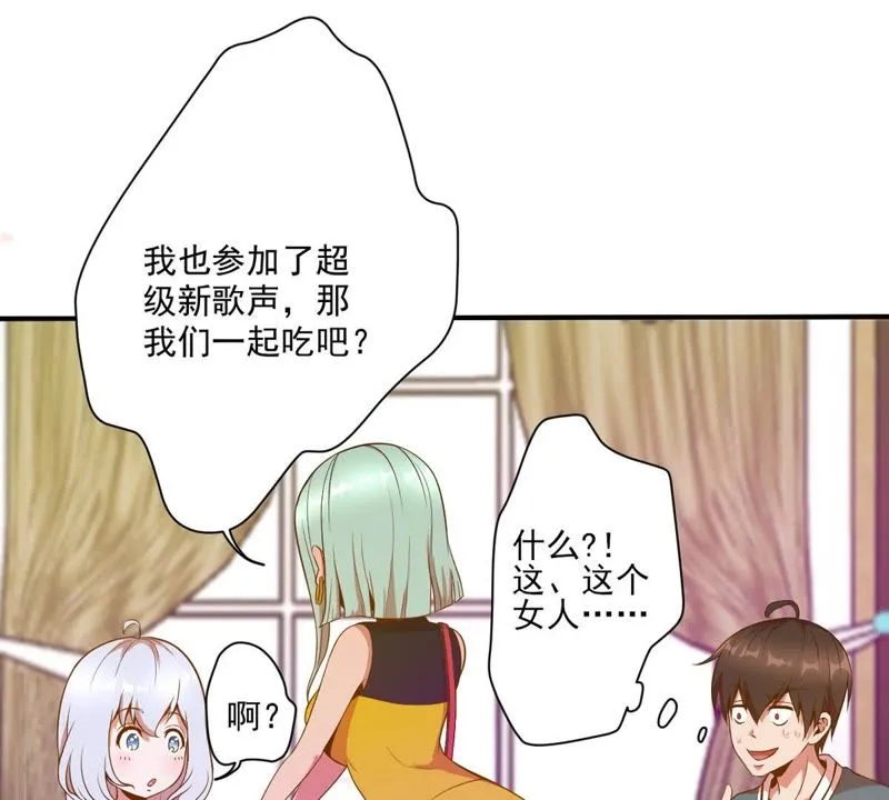 第31话 餐厅风波 第34页