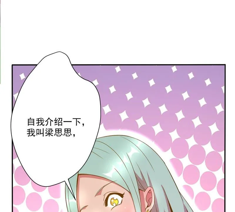 第31话 餐厅风波 第36页