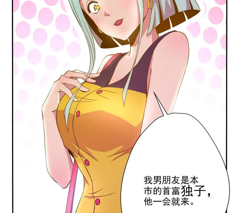 第31话 餐厅风波 第37页