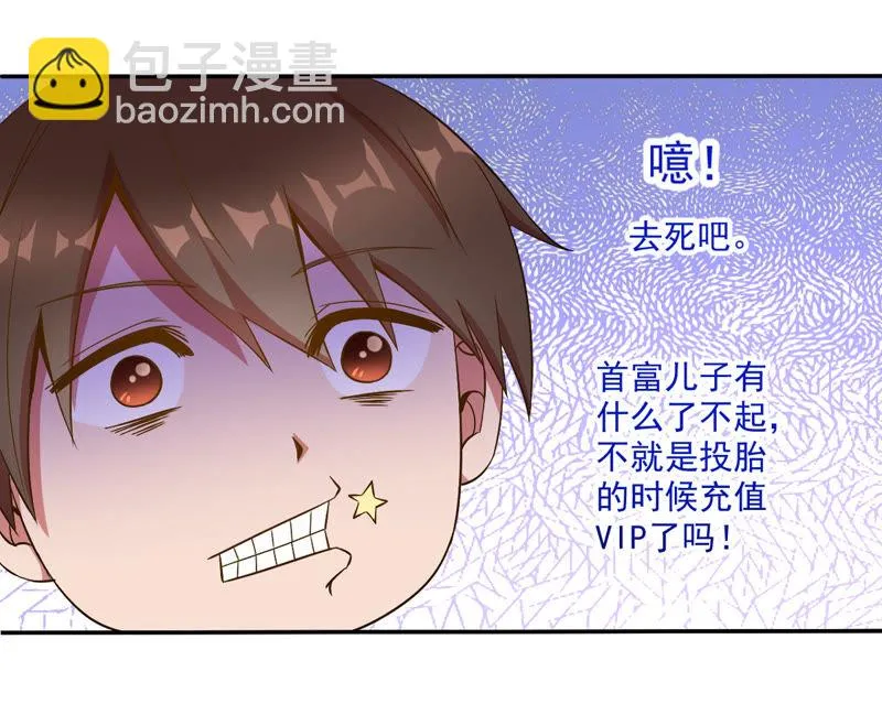 第31话 餐厅风波 第39页