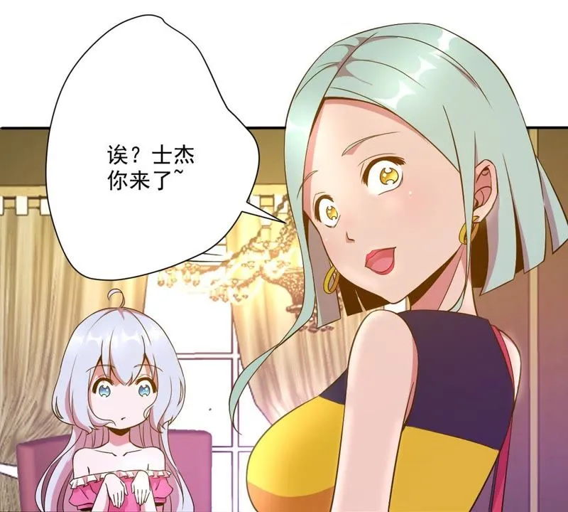 第31话 餐厅风波 第41页