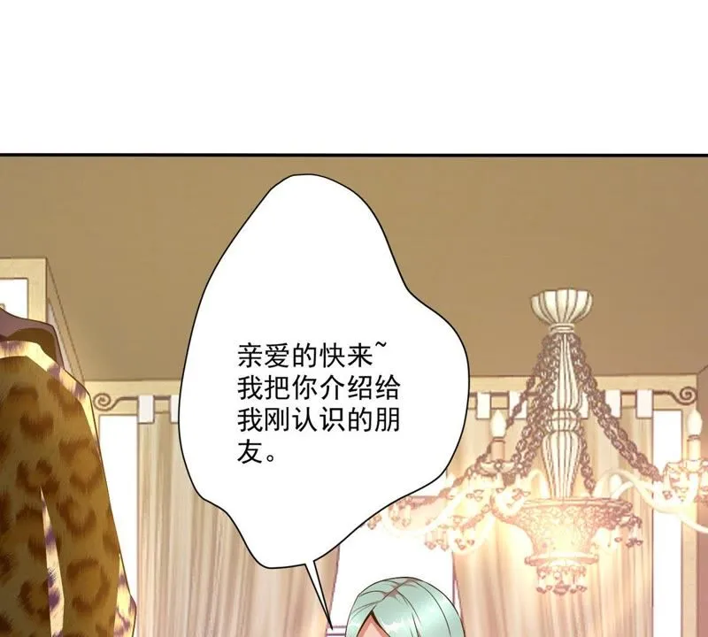 第31话 餐厅风波 第43页