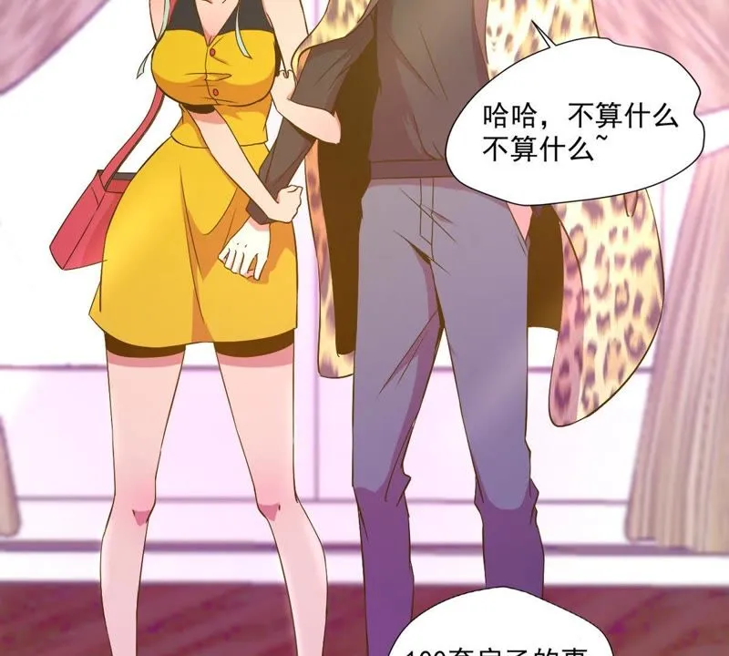 第31话 餐厅风波 第47页