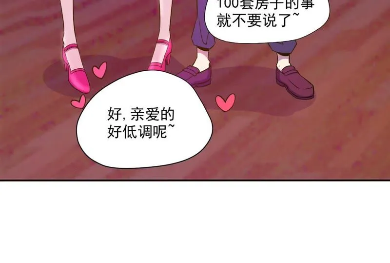 第31话 餐厅风波 第48页