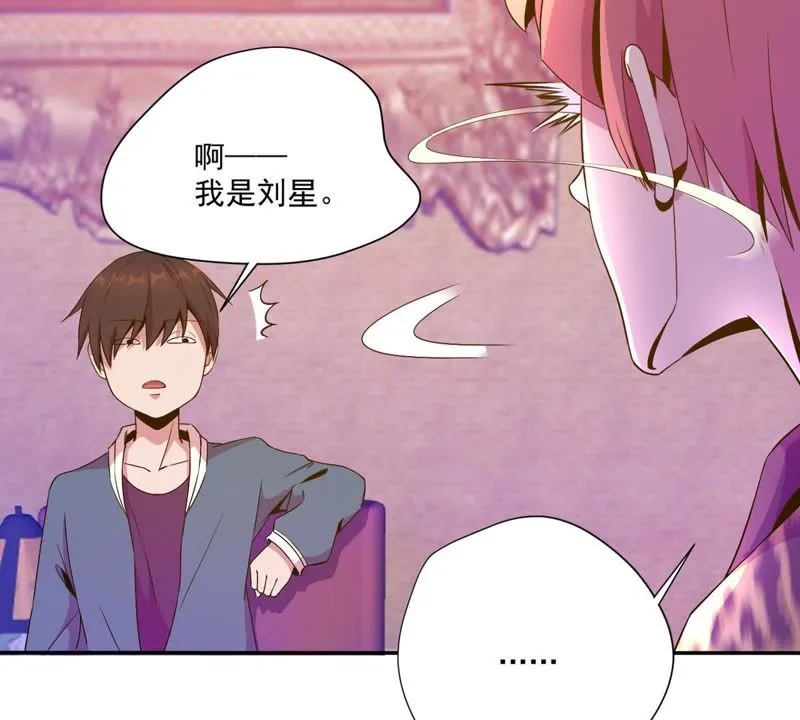 第31话 餐厅风波 第54页