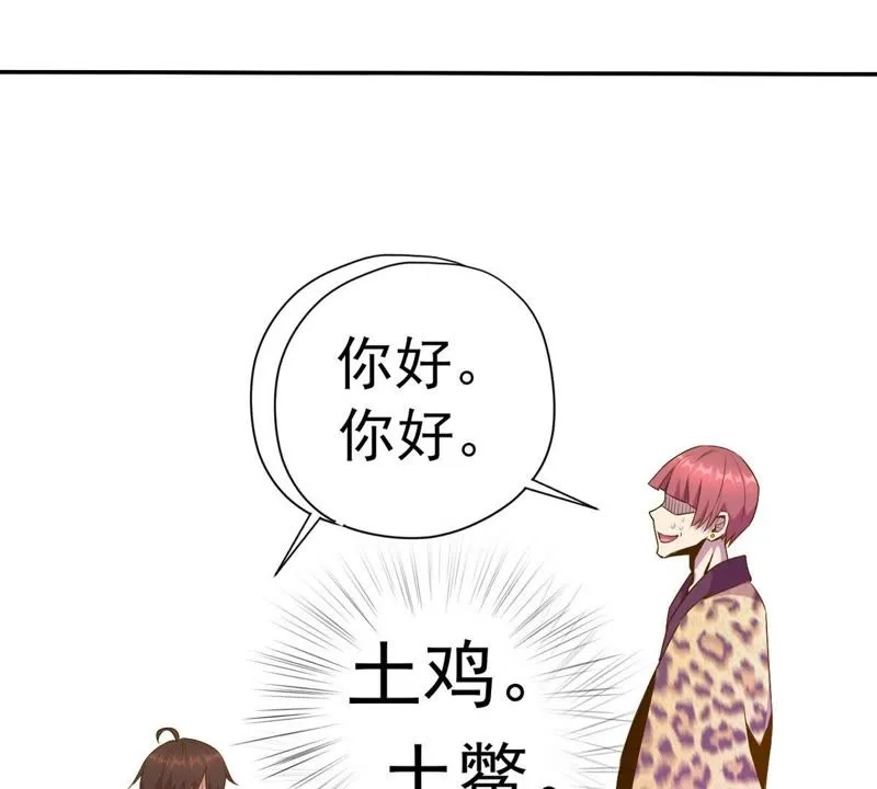 第31话 餐厅风波 第56页