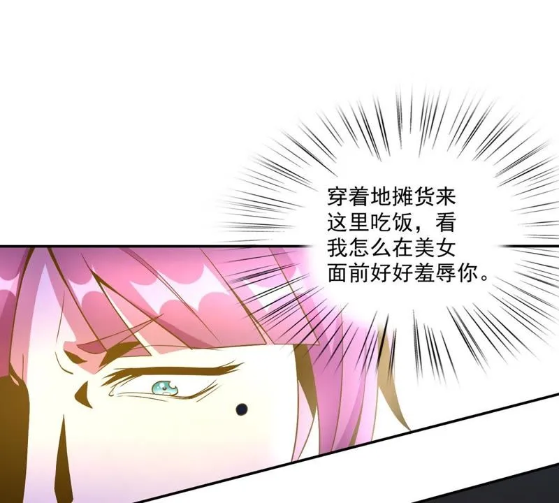 第31话 餐厅风波 第59页