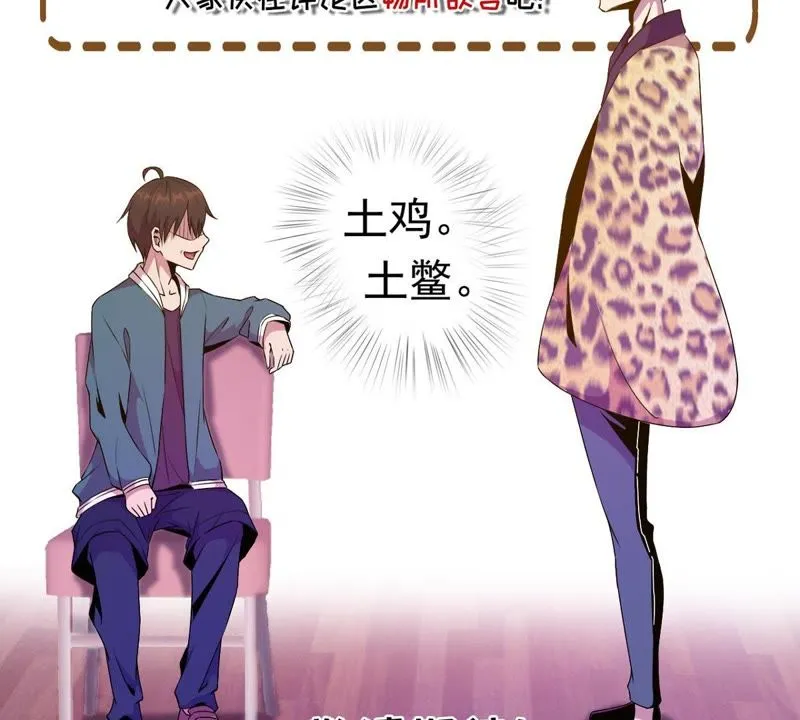 第31话 餐厅风波 第62页