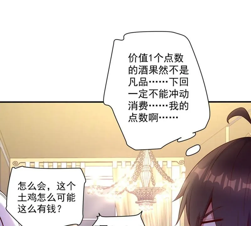 第33话 遇袭 第4页