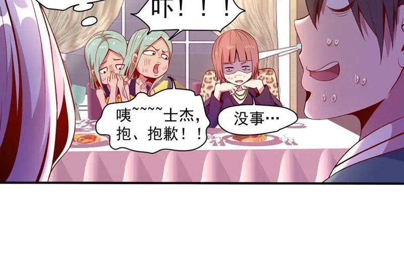 第33话 遇袭 第5页