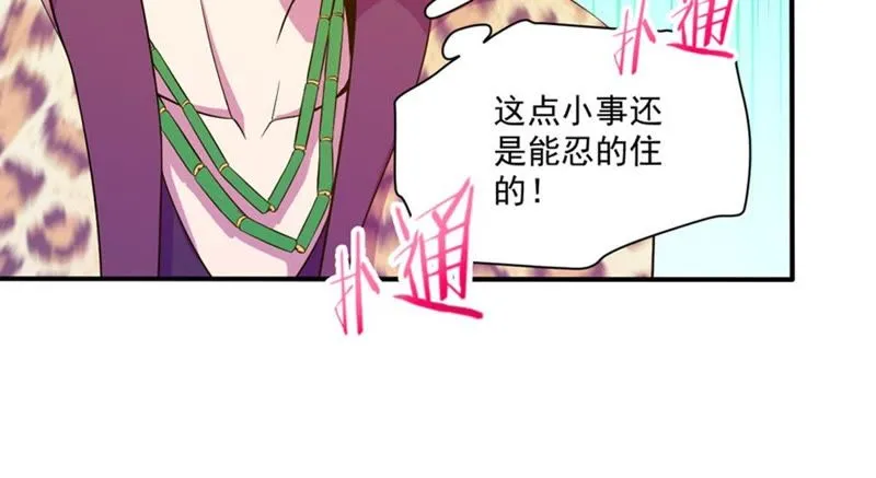 第33话 遇袭 第7页