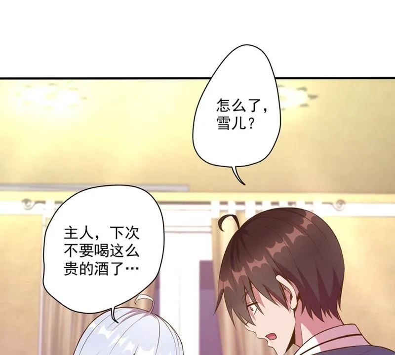 第33话 遇袭 第8页