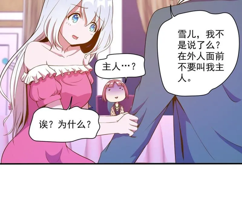 第33话 遇袭 第9页