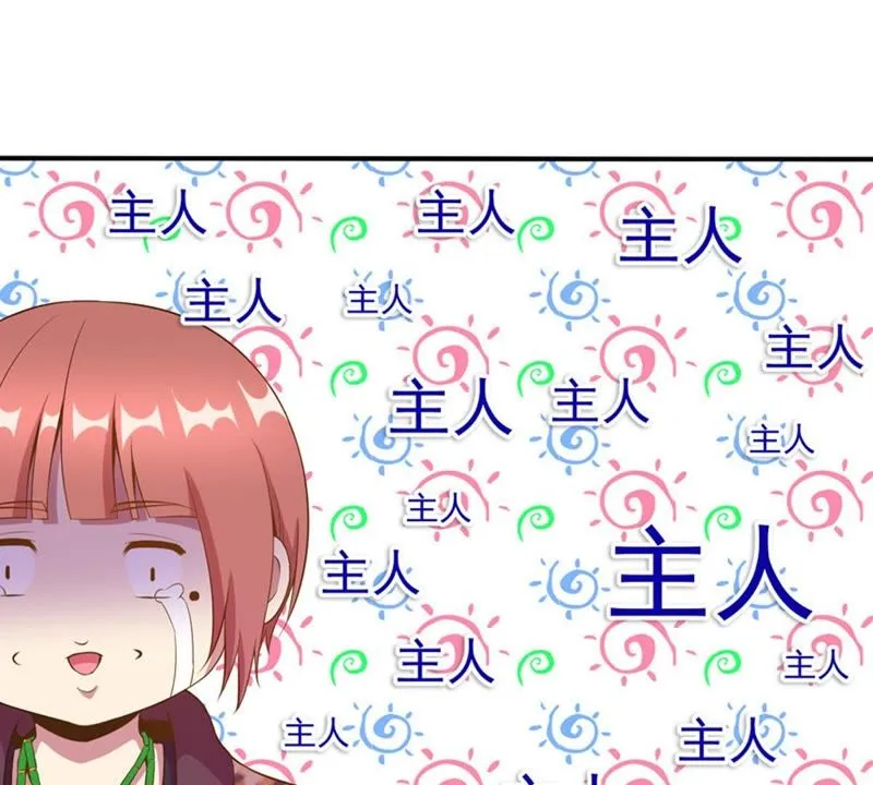 第33话 遇袭 第10页