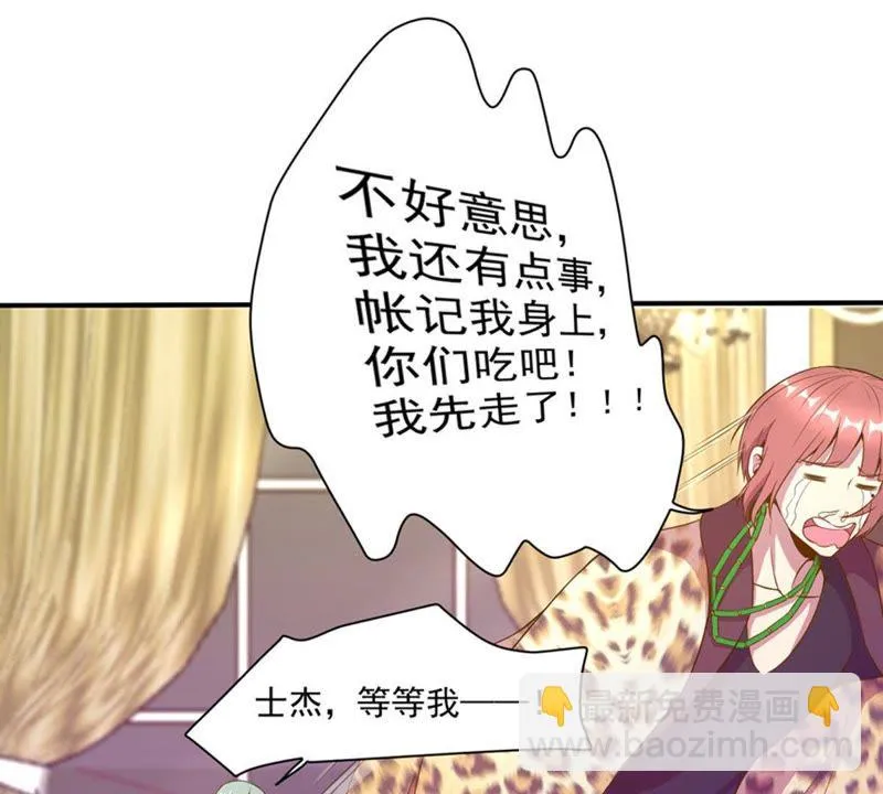 第33话 遇袭 第12页