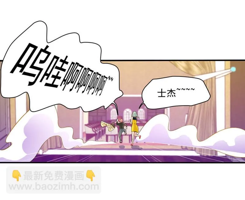 第33话 遇袭 第14页