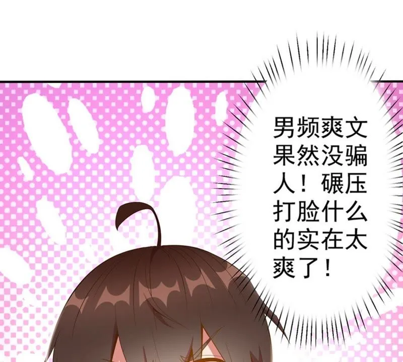 第33话 遇袭 第15页