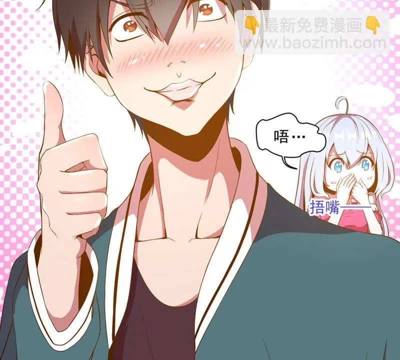 第33话 遇袭 第16页