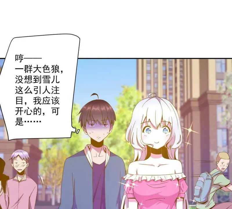 第33话 遇袭 第23页