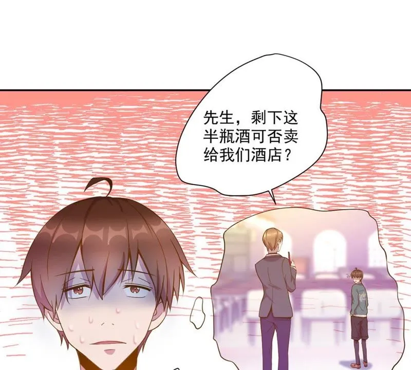 第33话 遇袭 第25页