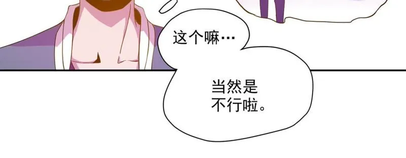 第33话 遇袭 第26页