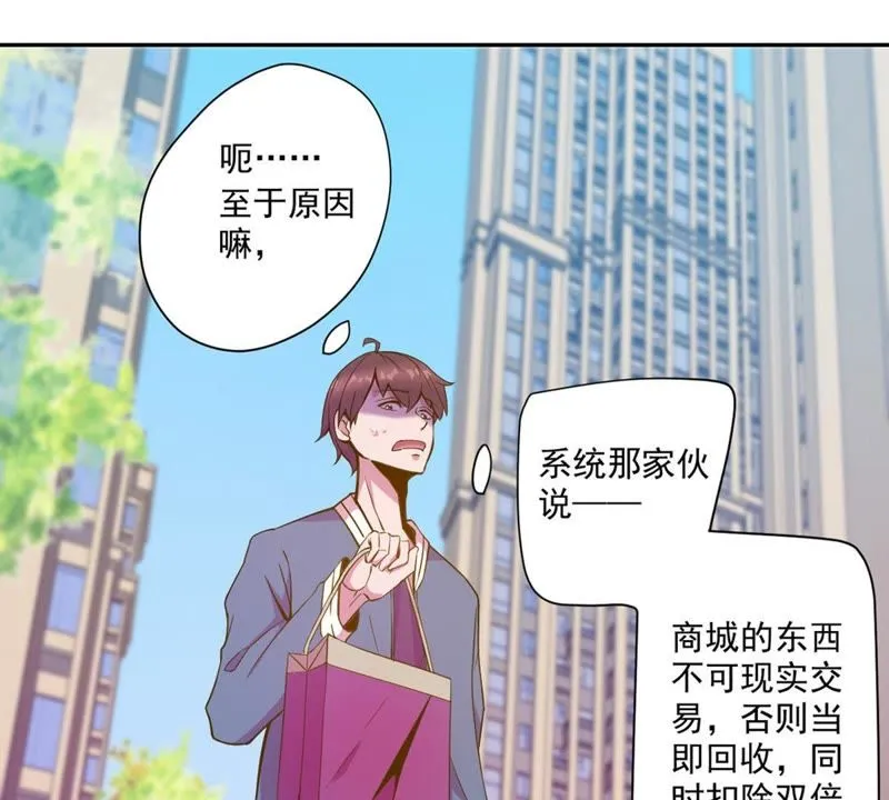 第33话 遇袭 第27页