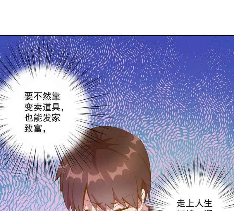 第33话 遇袭 第29页