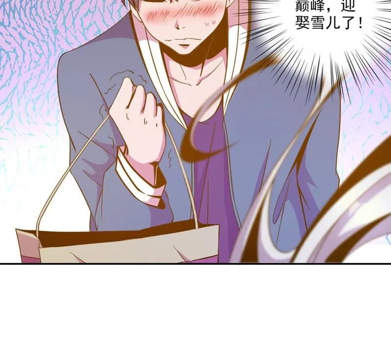 第33话 遇袭 第30页