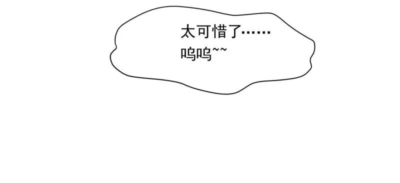 第33话 遇袭 第31页